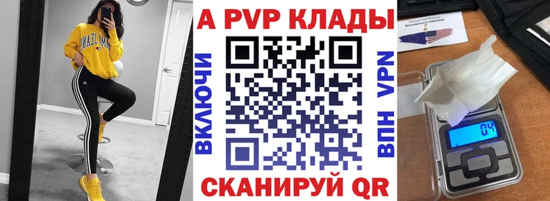 A-PVP Crystall Володарск