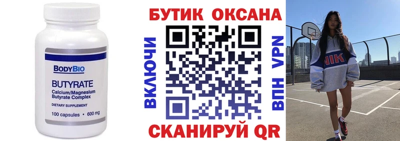 БУТИРАТ BDO 33%  Володарск 