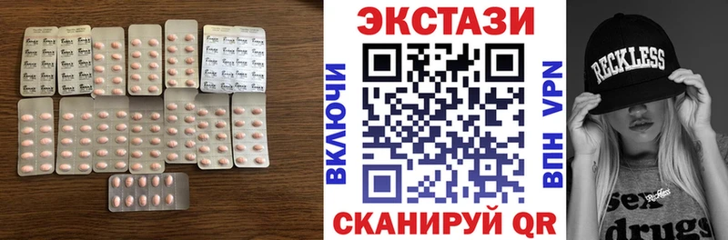 Экстази 280мг  дарнет шоп  Володарск 