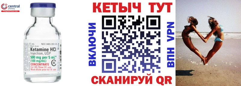 kraken tor  как найти закладки  Володарск  Кетамин ketamine 