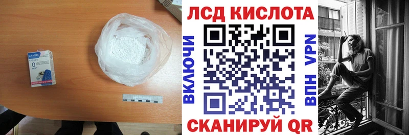 Лсд 25 экстази кислота  Володарск 