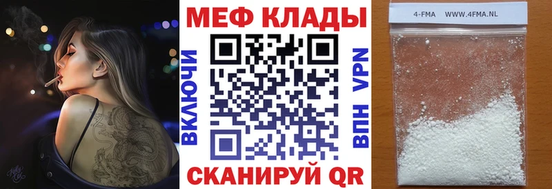 дарнет шоп Володарск Меф мяу мяу