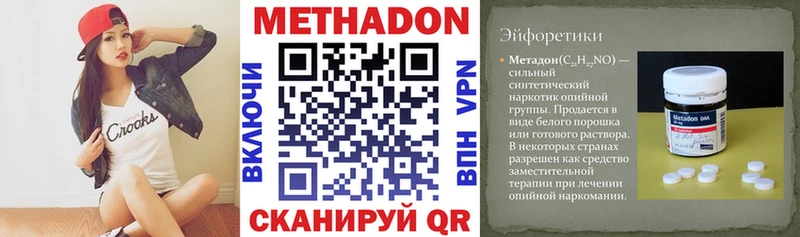 как найти закладки Володарск МЕТАДОН мёд