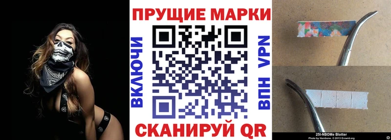 где продают наркотики  Володарск  Марки N-bome 1,8мг 